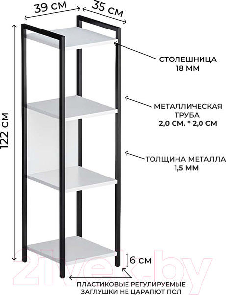 Изображение товара Стеллаж Макс Стайл СтМ-1220-W960  (Egger белый классический W960 ST7)