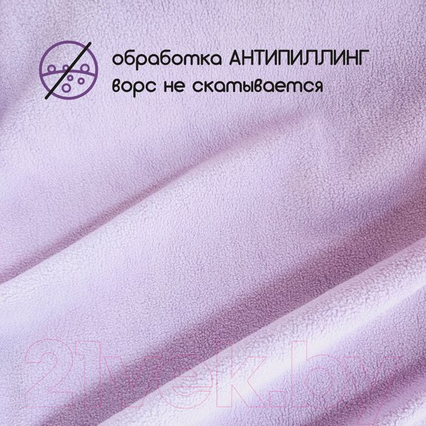 Изображение товара Ткань для творчества Sentex Флис двухсторонний 250x160 (сиреневый)