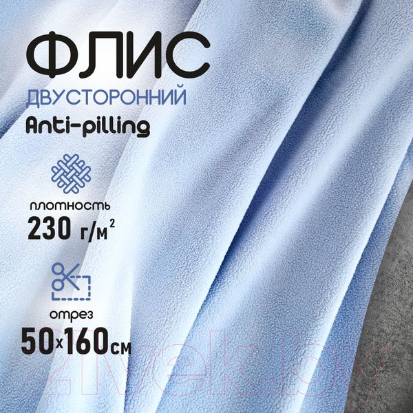 Изображение товара Ткань для творчества Sentex Флис двухсторонний 50x160 (голубой)