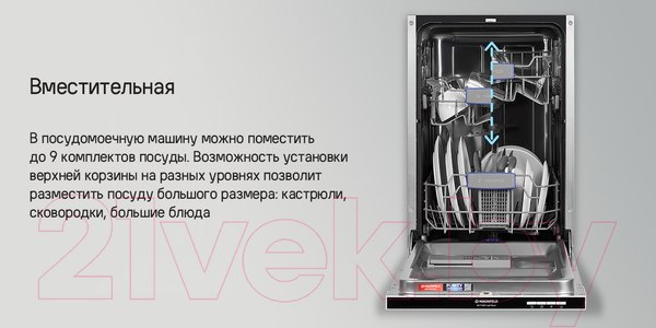 Изображение товара Посудомоечная машина Maunfeld MLP-082D Light Beam
