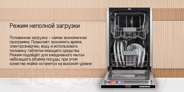 Изображение товара Посудомоечная машина Maunfeld MLP-082D Light Beam