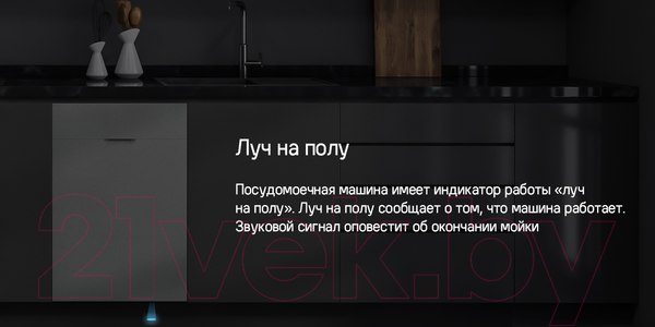Изображение товара Посудомоечная машина Maunfeld MLP-082D Light Beam