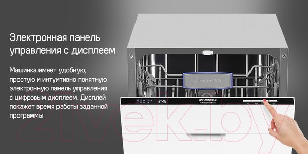 Изображение товара Посудомоечная машина Maunfeld MLP-082D Light Beam
