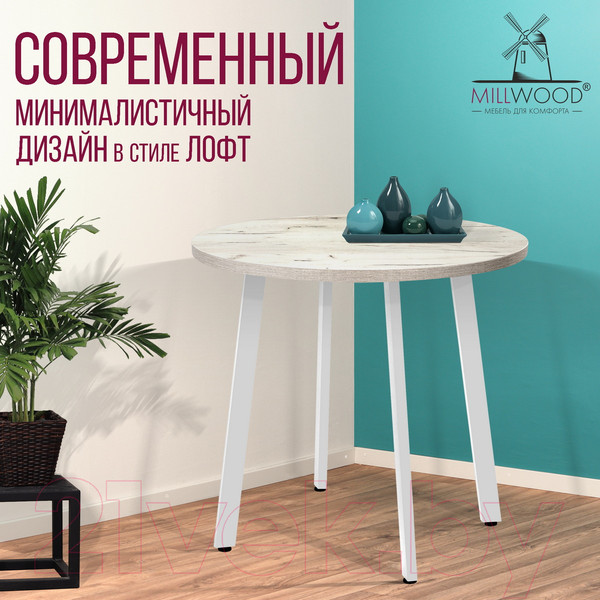 Изображение товара Обеденный стол Millwood Шанхай D90 (дуб белый Craft/металл белый)