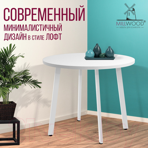 Изображение товара Обеденный стол Millwood Шанхай D100 (белый/металл белый)