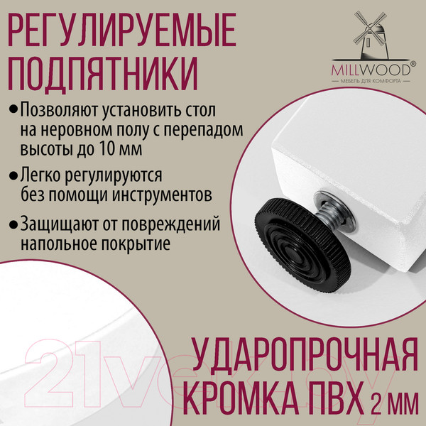 Изображение товара Обеденный стол Millwood Шанхай D100 (белый/металл белый)