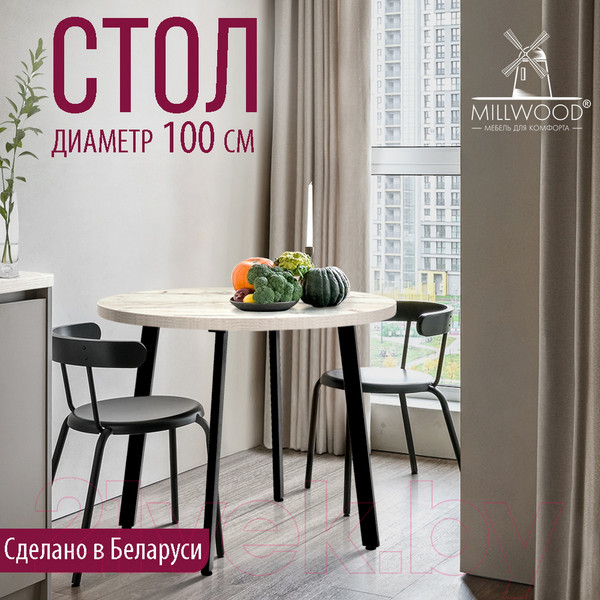 Изображение товара Обеденный стол Millwood Шанхай D100 (дуб белый Craft/металл черный)