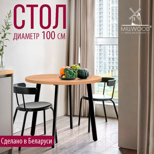 Изображение товара Обеденный стол Millwood Шанхай D100 (дуб золотой Craft/металл черный)