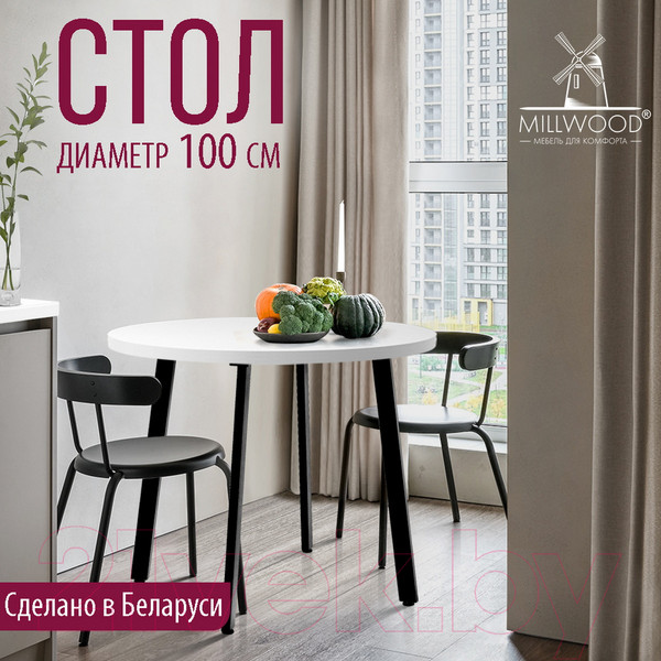 Изображение товара Обеденный стол Millwood Шанхай D100 (белый/металл черный)