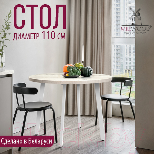 Изображение товара Обеденный стол Millwood Шанхай D100 (дуб белый Craft/металл белый)