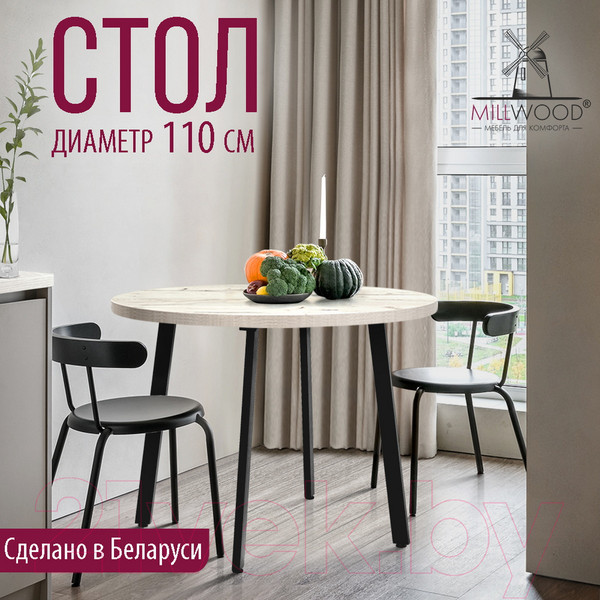 Изображение товара Обеденный стол Millwood Шанхай D110 (дуб белый Craft/металл черный)