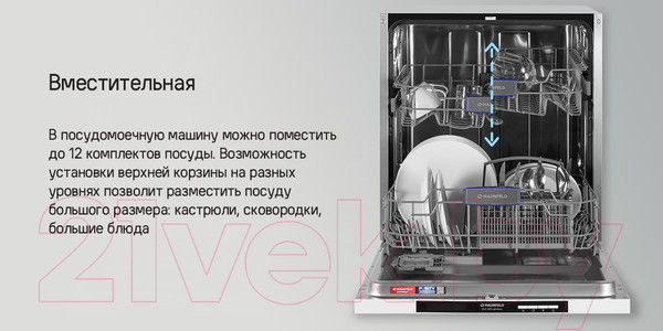 Изображение товара Посудомоечная машина Maunfeld MLP-122D Light Beam