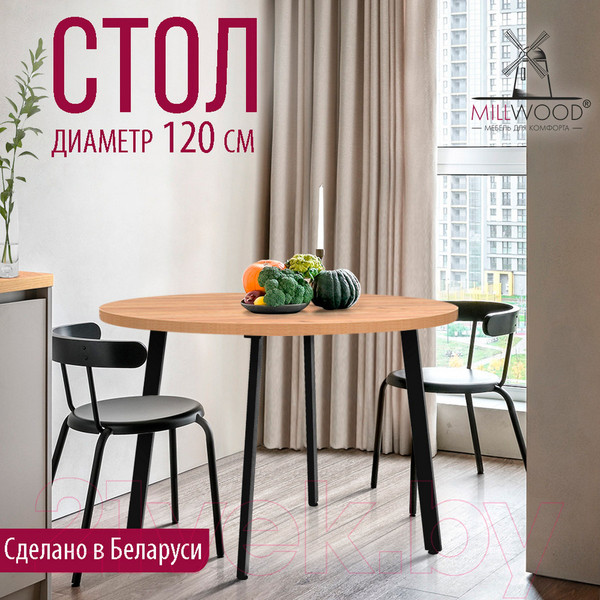 Изображение товара Обеденный стол Millwood Шанхай D120 (дуб золотой Craft/металл черный)