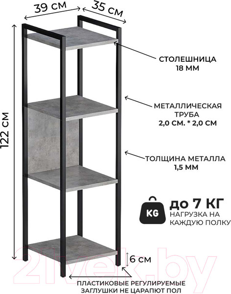 Изображение товара Стеллаж Макс Стайл СтМ-1220-F186ST9 (Egger бетон чикаго светло-серый F186 ST9)