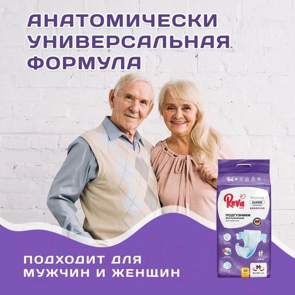 Изображение товара Подгузники для взрослых Reva Care Super L (30шт)