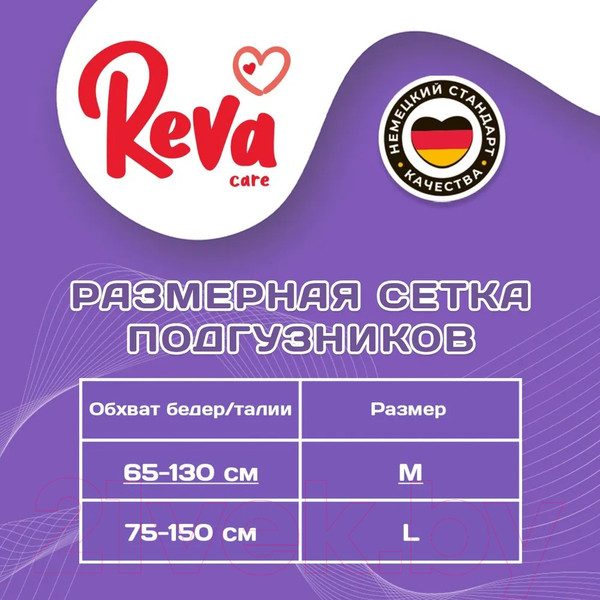 Изображение товара Подгузники для взрослых Reva Care Super L (30шт)