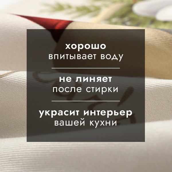 Изображение товара Полотенце Этель New Year`s Kitchen / 10404607