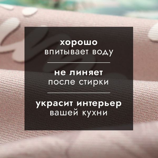 Изображение товара Полотенце Этель Wonderful Time / 10404606