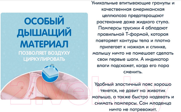 Изображение товара Подгузники-трусики детские MyKiddo Classic L 9-14кг (36шт)