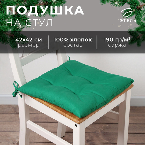Изображение товара Подушка на стул Этель New Year Collection / 10472211 (42x42, зеленый)