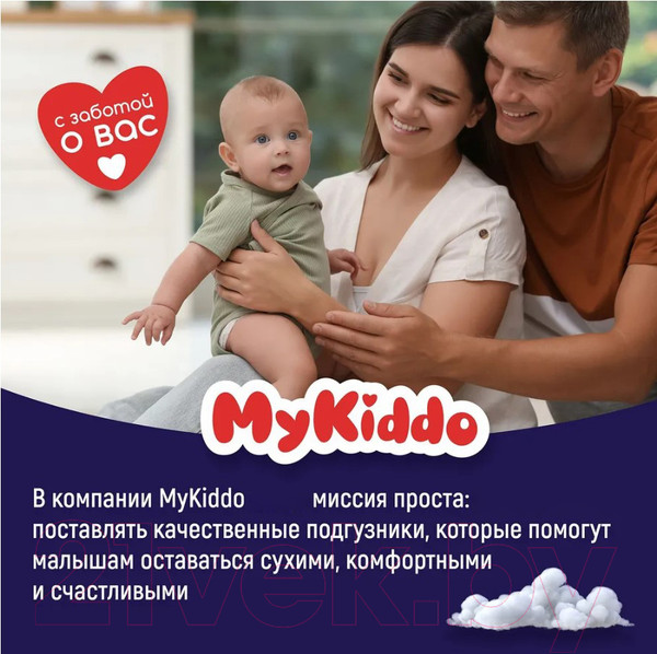Изображение товара Подгузники-трусики детские MyKiddo Night L 9-14кг (18шт)