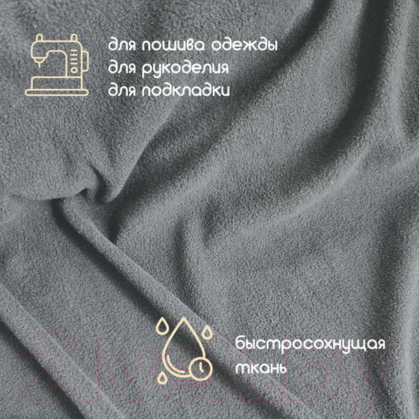 Изображение товара Ткань для творчества Sentex Флис двухсторонний 50x160 (серый)