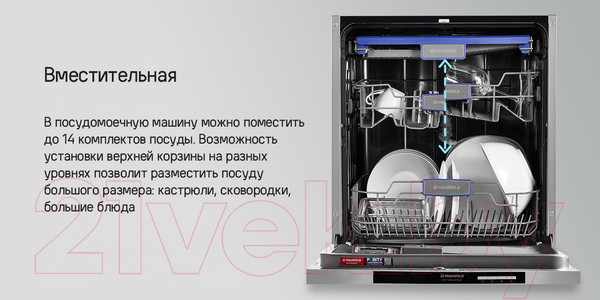 Изображение товара Посудомоечная машина Maunfeld MLP-123D Light Beam
