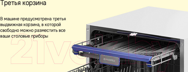 Изображение товара Посудомоечная машина Maunfeld MLP-123D Light Beam