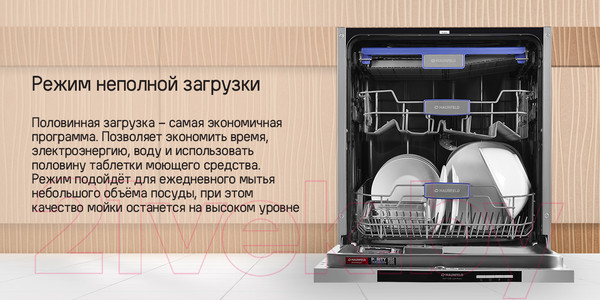 Изображение товара Посудомоечная машина Maunfeld MLP-123D Light Beam