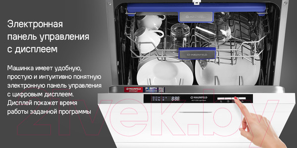 Изображение товара Посудомоечная машина Maunfeld MLP-123D Light Beam