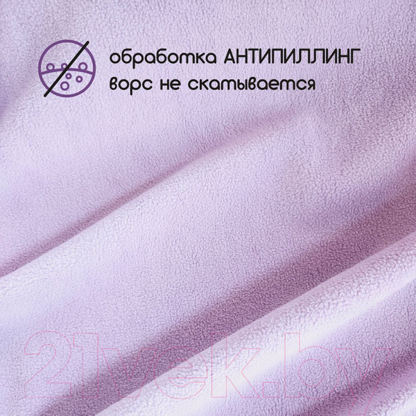 Изображение товара Ткань для творчества Sentex Флис двухсторонний 50x160 (сиреневый)