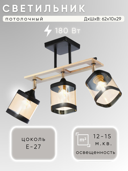 Изображение товара Спот Aitin-Pro НПБ 02-3x60-101 / N4718/3 (черный/золото)