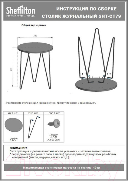 Изображение товара Журнальный столик Sheffilton SHT-CT79 (светлый орех/черный муар)