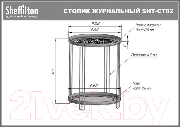 Изображение товара Журнальный столик Sheffilton SHT-CT82 (черный муар)