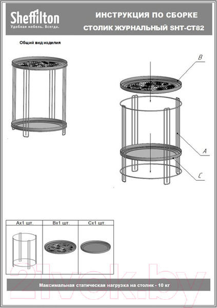 Изображение товара Журнальный столик Sheffilton SHT-CT82 (черный муар)