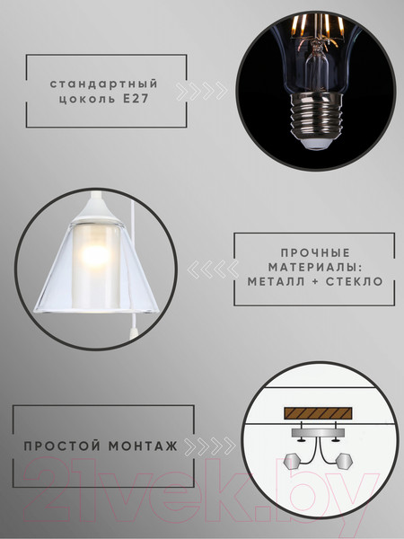 Изображение товара Люстра Aitin-Pro НСБ 01-3x60-101 / N4831/3H (белый)