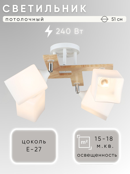 Изображение товара Спот Aitin-Pro НПБ 02-4x60-101 / N5291/4 (белый/дерево)