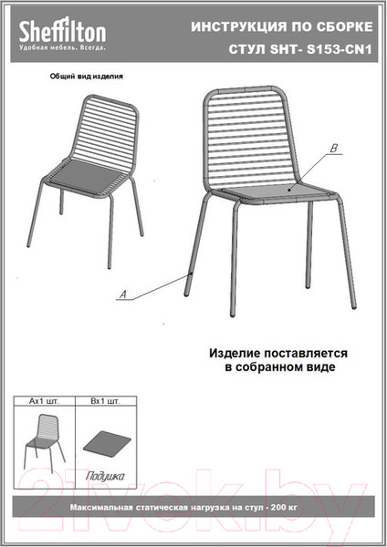Изображение товара Стул Sheffilton SHT-S153-CN1 (белый муар/белый)