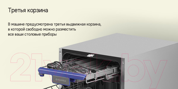 Изображение товара Посудомоечная машина Maunfeld MLP-083D Light Beam