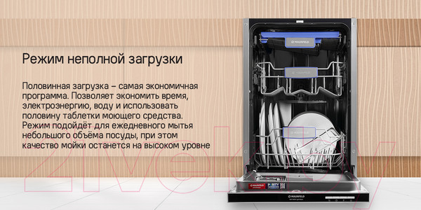 Изображение товара Посудомоечная машина Maunfeld MLP-083D Light Beam