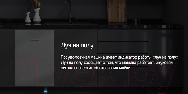 Изображение товара Посудомоечная машина Maunfeld MLP-083D Light Beam