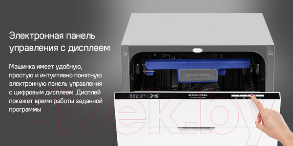 Изображение товара Посудомоечная машина Maunfeld MLP-083D Light Beam