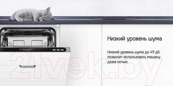 Изображение товара Посудомоечная машина Maunfeld MLP4529A01 Light Beam