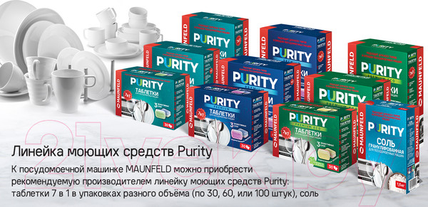 Изображение товара Посудомоечная машина Maunfeld MLP4529A01 Light Beam