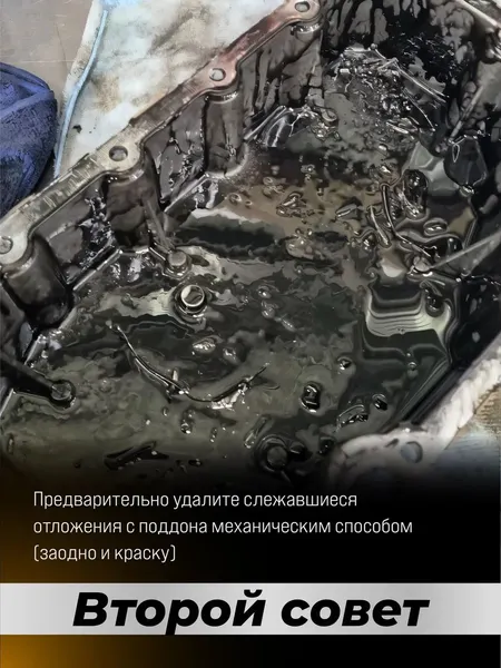 Изображение товара Присадка VMPAUTO Валера Раскоксойл / 9605 (1л)