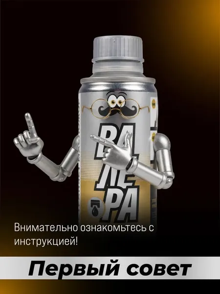 Изображение товара Присадка VMPAUTO Валера Раскоксойл / 9605 (1л)