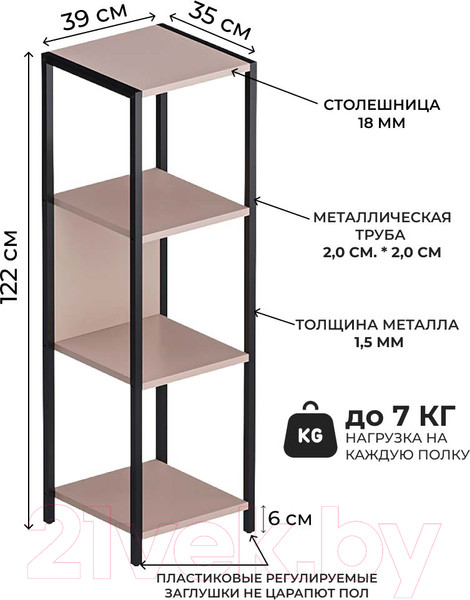 Изображение товара Стеллаж Макс Стайл СтМ-1220 (капучино)