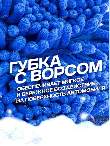 Изображение товара Губка для автомобиля Forsage Перчатка для мойки автомобиля F-CWM3857W