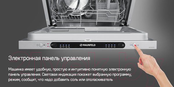 Изображение товара Посудомоечная машина Maunfeld MLP6242G02 Light Beam