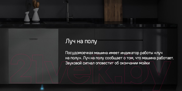 Изображение товара Посудомоечная машина Maunfeld MLP6242G02 Light Beam